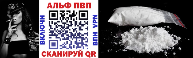 Alfa_PVP Crystall  Плавск 