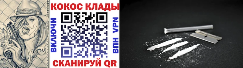 Cocaine Колумбийский  где продают наркотики  Плавск 