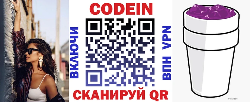 Кодеиновый сироп Lean напиток Lean (лин)  Плавск 