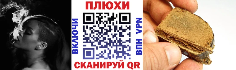 ГАШИШ Ice-O-Lator  Плавск 