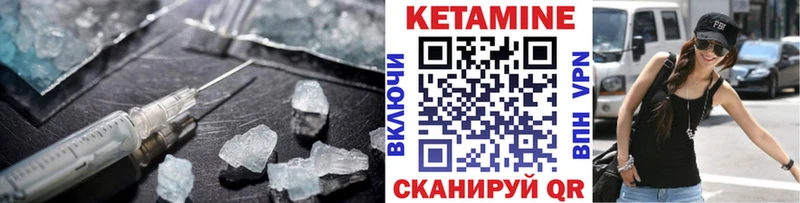 КЕТАМИН VHQ  MEGA ТОР  Плавск 