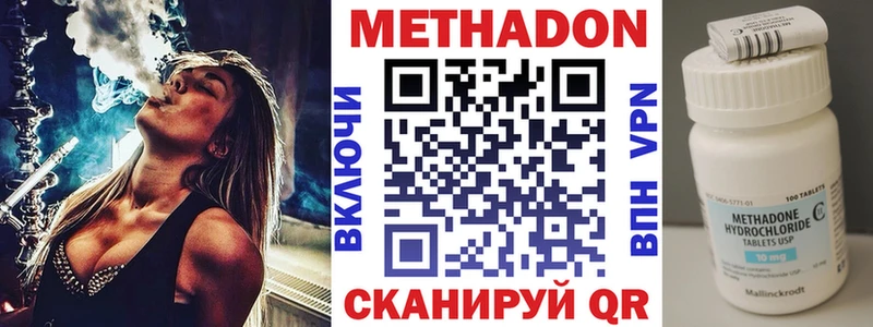 Метадон VHQ Плавск